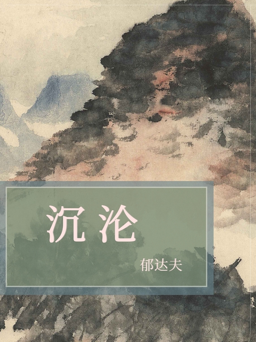 首都圏「難関」私大古文演習 (河合塾シリーズ) | 池田 修二 |本